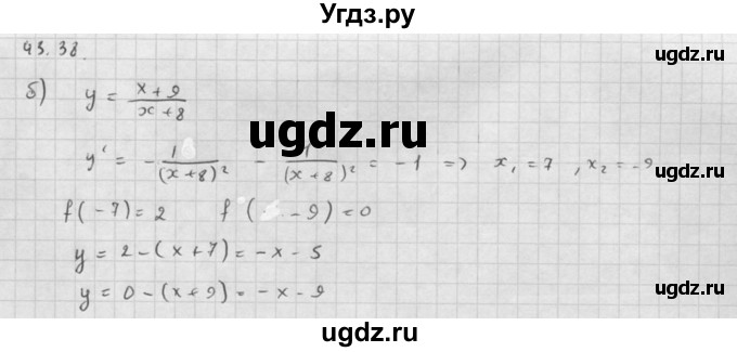 ГДЗ (Решебник к задачнику) по алгебре 10 класс (Учебник, Задачник) Мордкович А.Г. / параграфы / § 43 / 38(продолжение 2)