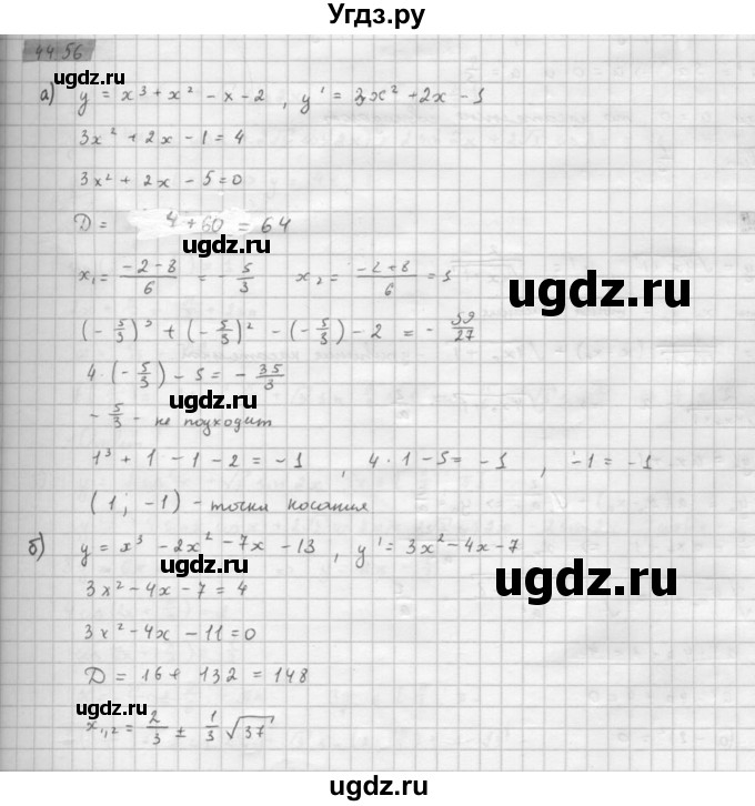 ГДЗ (Решебник к задачнику) по алгебре 10 класс (Учебник, Задачник) Мордкович А.Г. / параграфы / § 43 / 56