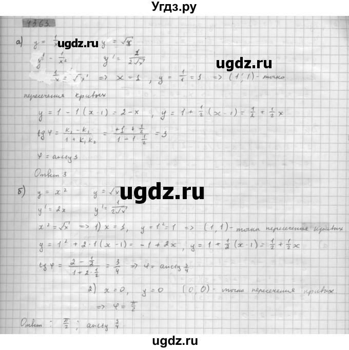 ГДЗ (Решебник к задачнику) по алгебре 10 класс (Учебник, Задачник) Мордкович А.Г. / параграфы / § 43 / 63