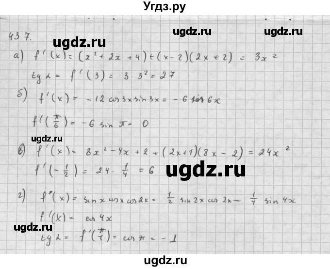 ГДЗ (Решебник к задачнику) по алгебре 10 класс (Учебник, Задачник) Мордкович А.Г. / параграфы / § 43 / 7