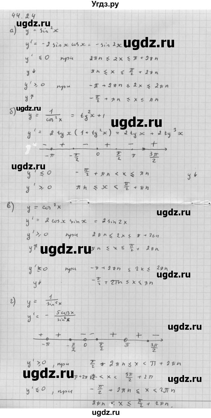 ГДЗ (Решебник к задачнику) по алгебре 10 класс (Учебник, Задачник) Мордкович А.Г. / параграфы / § 44 / 24