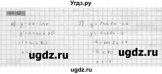 ГДЗ (Решебник к задачнику) по алгебре 10 класс (Учебник, Задачник) Мордкович А.Г. / параграфы / § 44 / 32