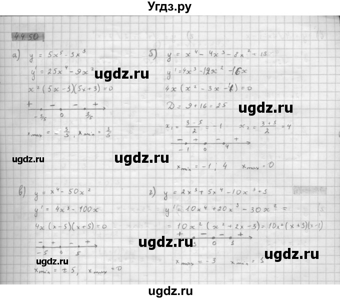 ГДЗ (Решебник к задачнику) по алгебре 10 класс (Учебник, Задачник) Мордкович А.Г. / параграфы / § 44 / 50