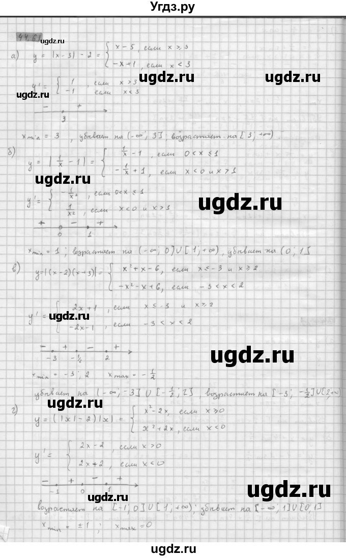 ГДЗ (Решебник к задачнику) по алгебре 10 класс (Учебник, Задачник) Мордкович А.Г. / параграфы / § 44 / 61