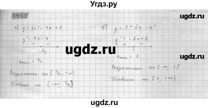 ГДЗ (Решебник к задачнику) по алгебре 10 класс (Учебник, Задачник) Мордкович А.Г. / параграфы / § 44 / 63