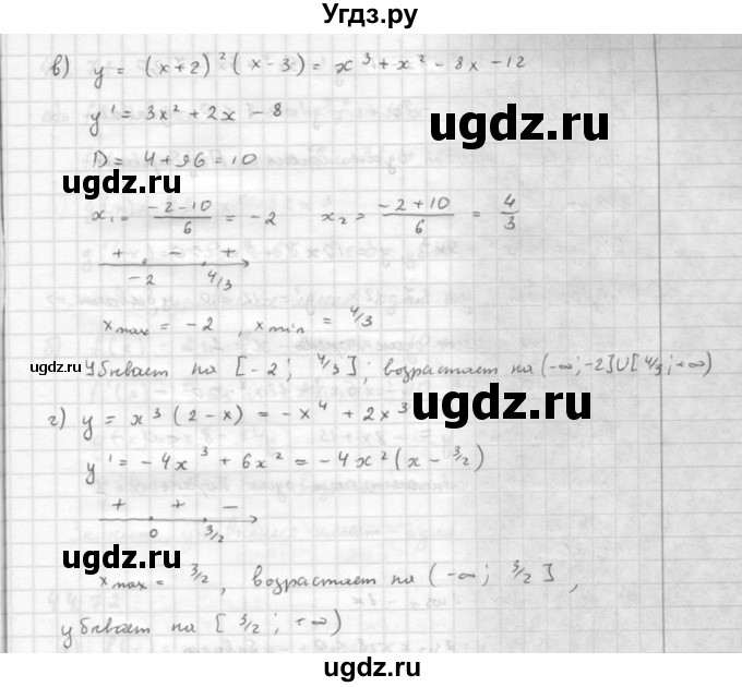 ГДЗ (Решебник к задачнику) по алгебре 10 класс (Учебник, Задачник) Мордкович А.Г. / параграфы / § 44 / 68(продолжение 2)