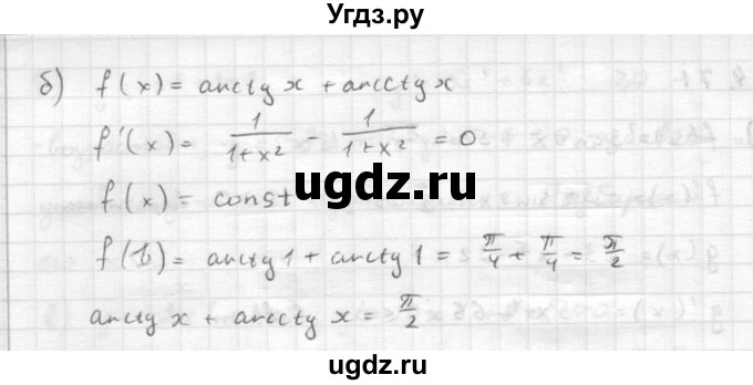 ГДЗ (Решебник к задачнику) по алгебре 10 класс (Учебник, Задачник) Мордкович А.Г. / параграфы / § 44 / 72(продолжение 2)