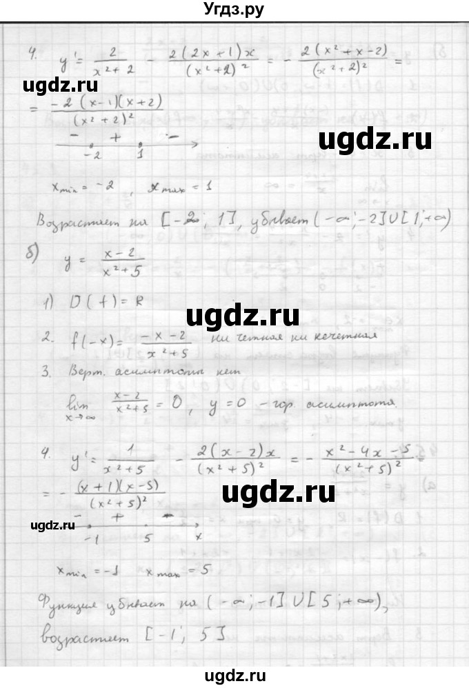 ГДЗ (Решебник к задачнику) по алгебре 10 класс (Учебник, Задачник) Мордкович А.Г. / параграфы / § 45 / 4(продолжение 2)