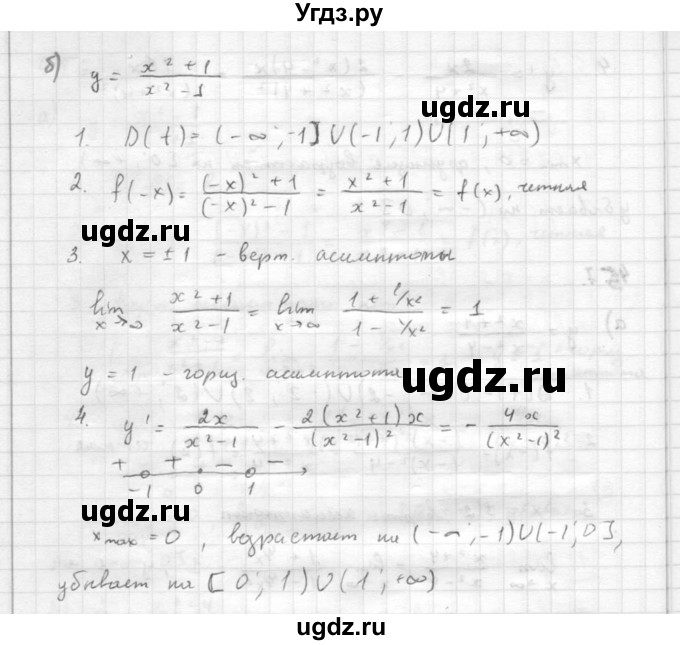 ГДЗ (Решебник к задачнику) по алгебре 10 класс (Учебник, Задачник) Мордкович А.Г. / параграфы / § 45 / 7(продолжение 2)