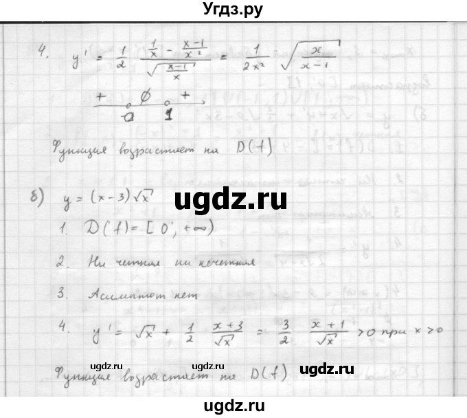 ГДЗ (Решебник к задачнику) по алгебре 10 класс (Учебник, Задачник) Мордкович А.Г. / параграфы / § 45 / 9(продолжение 2)