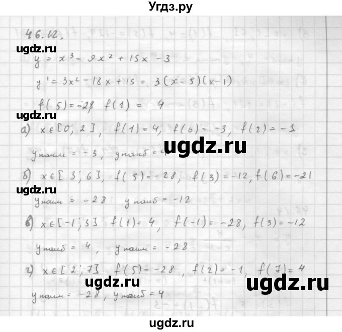 ГДЗ (Решебник к задачнику) по алгебре 10 класс (Учебник, Задачник) Мордкович А.Г. / параграфы / § 46 / 12