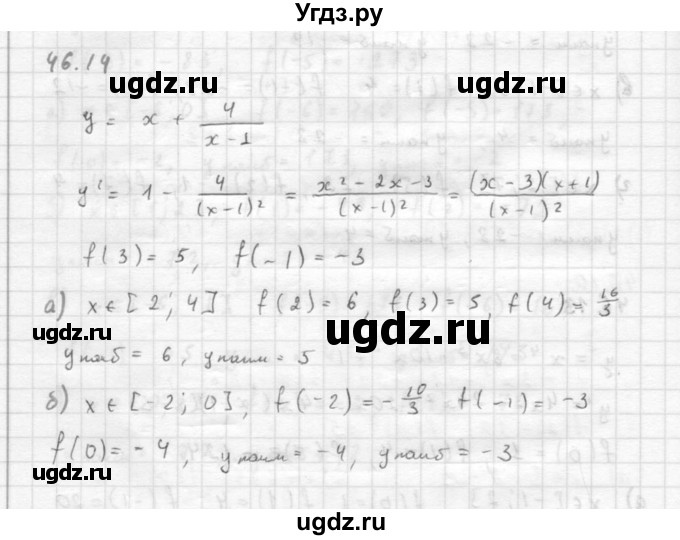 ГДЗ (Решебник к задачнику) по алгебре 10 класс (Учебник, Задачник) Мордкович А.Г. / параграфы / § 46 / 14