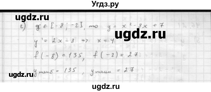 ГДЗ (Решебник к задачнику) по алгебре 10 класс (Учебник, Задачник) Мордкович А.Г. / параграфы / § 46 / 20(продолжение 2)
