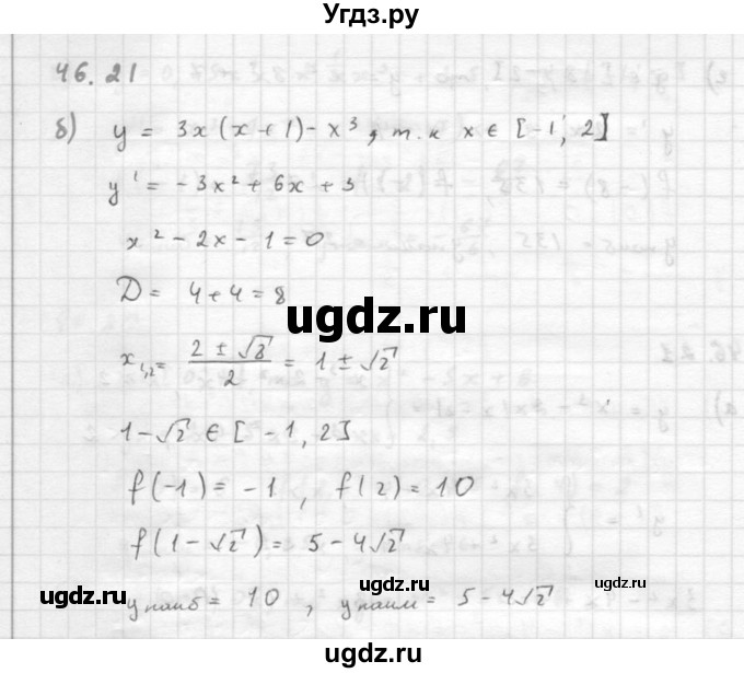 ГДЗ (Решебник к задачнику) по алгебре 10 класс (Учебник, Задачник) Мордкович А.Г. / параграфы / § 46 / 21(продолжение 2)