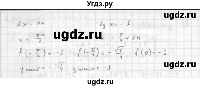 ГДЗ (Решебник к задачнику) по алгебре 10 класс (Учебник, Задачник) Мордкович А.Г. / параграфы / § 46 / 23(продолжение 2)