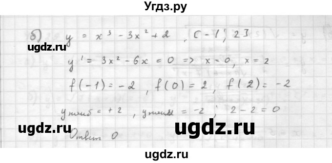 ГДЗ (Решебник к задачнику) по алгебре 10 класс (Учебник, Задачник) Мордкович А.Г. / параграфы / § 46 / 26(продолжение 2)