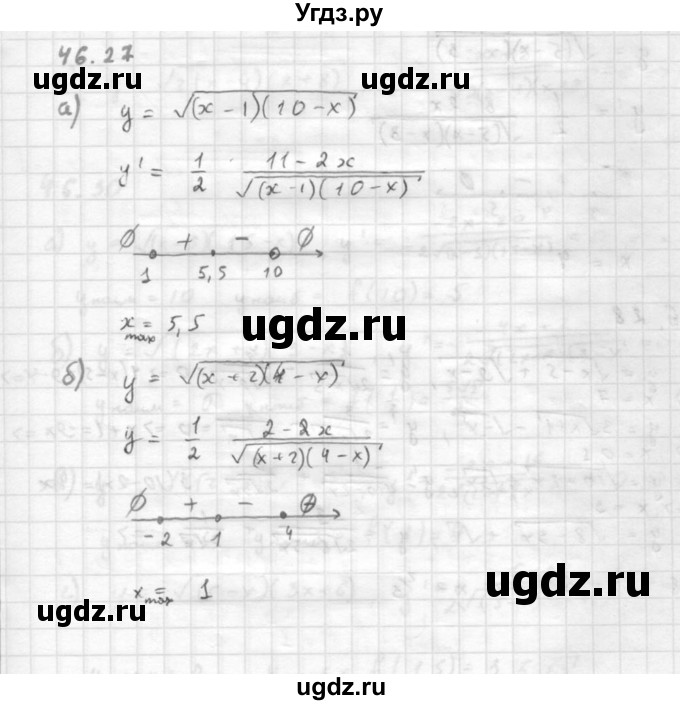 ГДЗ (Решебник к задачнику) по алгебре 10 класс (Учебник, Задачник) Мордкович А.Г. / параграфы / § 46 / 27