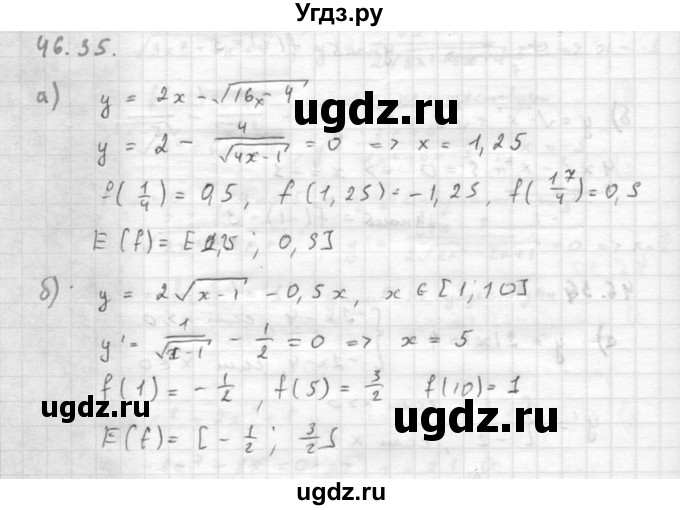 ГДЗ (Решебник к задачнику) по алгебре 10 класс (Учебник, Задачник) Мордкович А.Г. / параграфы / § 46 / 35