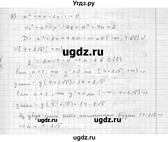 ГДЗ (Решебник к задачнику) по алгебре 10 класс (Учебник, Задачник) Мордкович А.Г. / параграфы / § 46 / 39(продолжение 2)