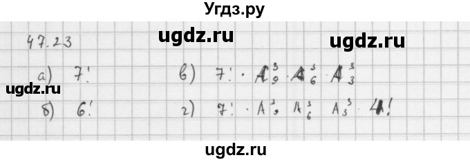ГДЗ (Решебник к задачнику) по алгебре 10 класс (Учебник, Задачник) Мордкович А.Г. / параграфы / § 47 / 23