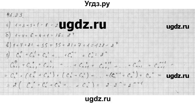 ГДЗ (Решебник к задачнику) по алгебре 10 класс (Учебник, Задачник) Мордкович А.Г. / параграфы / § 48 / 23