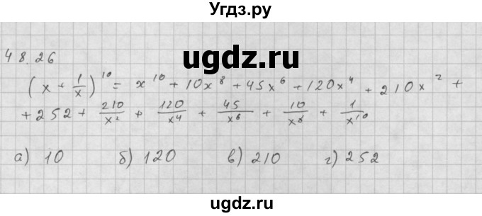 ГДЗ (Решебник к задачнику) по алгебре 10 класс (Учебник, Задачник) Мордкович А.Г. / параграфы / § 48 / 26