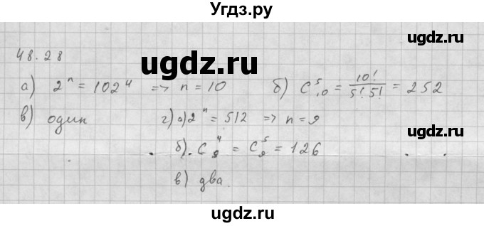 ГДЗ (Решебник к задачнику) по алгебре 10 класс (Учебник, Задачник) Мордкович А.Г. / параграфы / § 48 / 28
