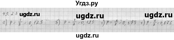 ГДЗ (Решебник к задачнику) по алгебре 10 класс (Учебник, Задачник) Мордкович А.Г. / параграфы / § 49 / 23