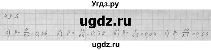 ГДЗ (Решебник к задачнику) по алгебре 10 класс (Учебник, Задачник) Мордкович А.Г. / параграфы / § 49 / 5