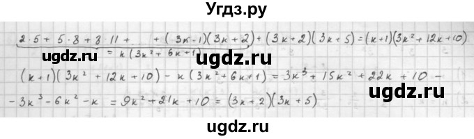 ГДЗ (Решебник к задачнику) по алгебре 10 класс (Учебник, Задачник) Мордкович А.Г. / параграфы / § 6 / 12(продолжение 2)