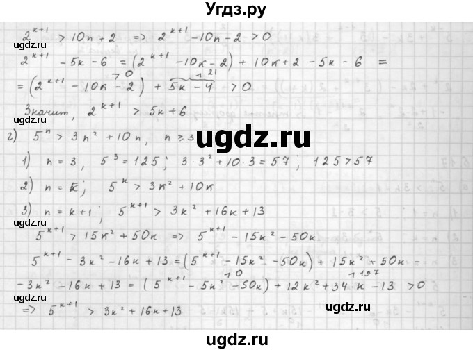 ГДЗ (Решебник к задачнику) по алгебре 10 класс (Учебник, Задачник) Мордкович А.Г. / параграфы / § 6 / 17(продолжение 2)