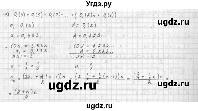 ГДЗ (Решебник к задачнику) по алгебре 10 класс (Учебник, Задачник) Мордкович А.Г. / параграфы / § 6 / 2(продолжение 2)