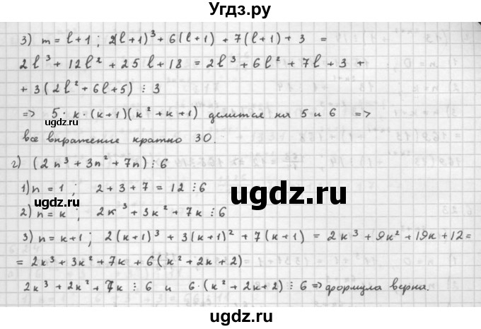 ГДЗ (Решебник к задачнику) по алгебре 10 класс (Учебник, Задачник) Мордкович А.Г. / параграфы / § 6 / 21(продолжение 2)