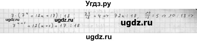 ГДЗ (Решебник к задачнику) по алгебре 10 класс (Учебник, Задачник) Мордкович А.Г. / параграфы / § 6 / 25(продолжение 2)