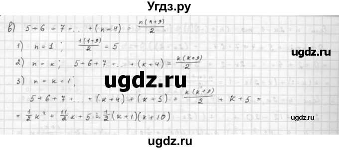 ГДЗ (Решебник к задачнику) по алгебре 10 класс (Учебник, Задачник) Мордкович А.Г. / параграфы / § 6 / 4(продолжение 2)
