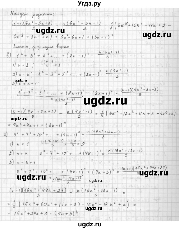 ГДЗ (Решебник к задачнику) по алгебре 10 класс (Учебник, Задачник) Мордкович А.Г. / параграфы / § 6 / 6(продолжение 2)