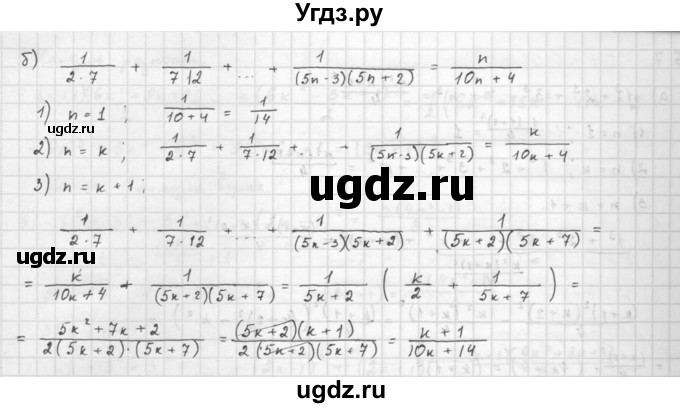 ГДЗ (Решебник к задачнику) по алгебре 10 класс (Учебник, Задачник) Мордкович А.Г. / параграфы / § 6 / 8(продолжение 2)