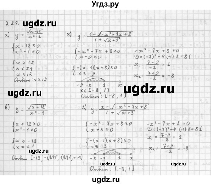 ГДЗ (Решебник к задачнику) по алгебре 10 класс (Учебник, Задачник) Мордкович А.Г. / параграфы / § 7 / 24
