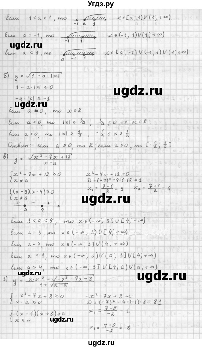 ГДЗ (Решебник к задачнику) по алгебре 10 класс (Учебник, Задачник) Мордкович А.Г. / параграфы / § 7 / 29(продолжение 2)