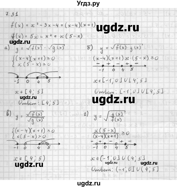 ГДЗ (Решебник к задачнику) по алгебре 10 класс (Учебник, Задачник) Мордкович А.Г. / параграфы / § 7 / 31