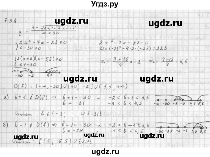 ГДЗ (Решебник к задачнику) по алгебре 10 класс (Учебник, Задачник) Мордкович А.Г. / параграфы / § 7 / 38