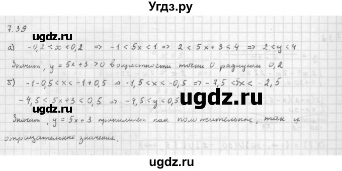 ГДЗ (Решебник к задачнику) по алгебре 10 класс (Учебник, Задачник) Мордкович А.Г. / параграфы / § 7 / 39
