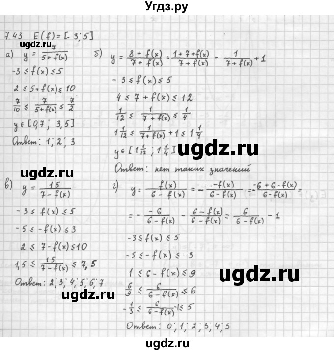 ГДЗ (Решебник к задачнику) по алгебре 10 класс (Учебник, Задачник) Мордкович А.Г. / параграфы / § 7 / 43