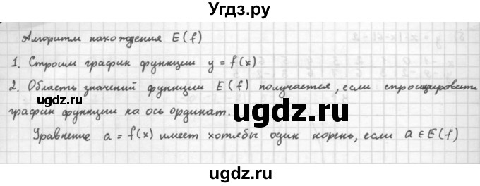 ГДЗ (Решебник к задачнику) по алгебре 10 класс (Учебник, Задачник) Мордкович А.Г. / параграфы / § 7 / 45(продолжение 2)