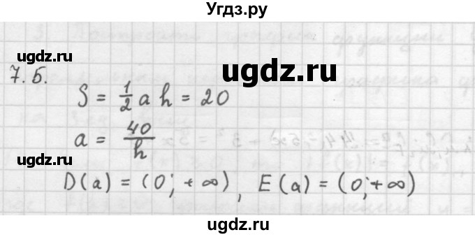 ГДЗ (Решебник к задачнику) по алгебре 10 класс (Учебник, Задачник) Мордкович А.Г. / параграфы / § 7 / 5