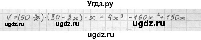 ГДЗ (Решебник к задачнику) по алгебре 10 класс (Учебник, Задачник) Мордкович А.Г. / параграфы / § 7 / 8(продолжение 2)