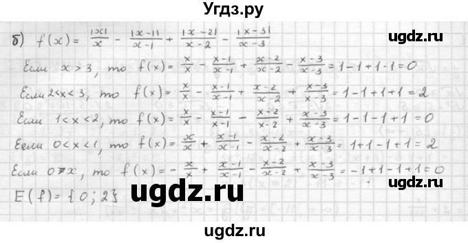 ГДЗ (Решебник к задачнику) по алгебре 10 класс (Учебник, Задачник) Мордкович А.Г. / параграфы / § 8 / 13(продолжение 2)