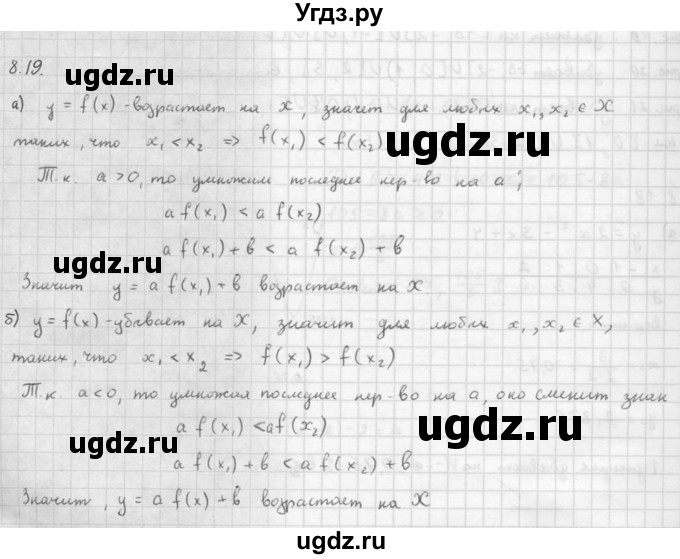 ГДЗ (Решебник к задачнику) по алгебре 10 класс (Учебник, Задачник) Мордкович А.Г. / параграфы / § 8 / 19