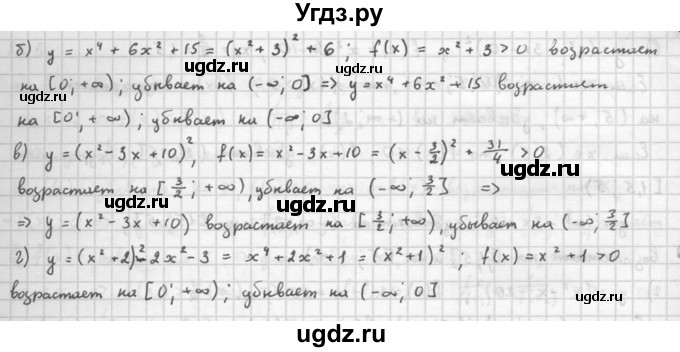 ГДЗ (Решебник к задачнику) по алгебре 10 класс (Учебник, Задачник) Мордкович А.Г. / параграфы / § 8 / 23(продолжение 2)