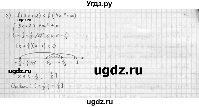 ГДЗ (Решебник к задачнику) по алгебре 10 класс (Учебник, Задачник) Мордкович А.Г. / параграфы / § 8 / 32(продолжение 2)